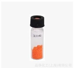 Chloroplatinic acid hydrate hexachloroplatinic acid to ensure the quality of the large amount of concessions welcome to order