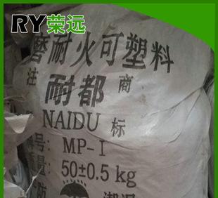 Special supply of refractory material in fluidized bed boiler