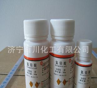 Manufacturers direct sales of chlorine platinum acid quality assurance and low price welcome to buy