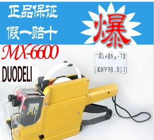 MX-6600 Preis - doppel - Preis - Preis - Preis für sonderangebote - Preis drucken