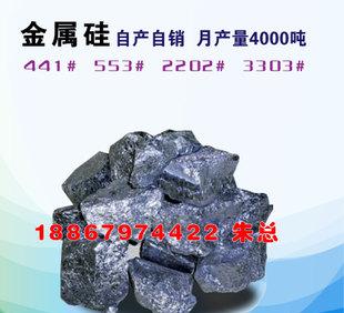 den största tillverkare av kisel av kristallint kisel direkt försäljning av kisel 553, 441
