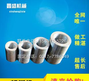 Professional supply metal building special steel sleeve connection [M12-M40] specifications