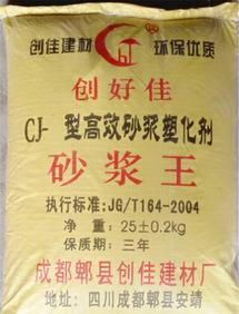 CJ-1型モルタル王モルタル可塑剤モルタル精石灰モルタル添加物王モルタル潤滑剤