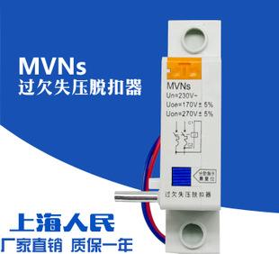 MVNs due to the loss of pressure release DZ47 220V with CHINT Delixi people with line of miniature circuit breakers