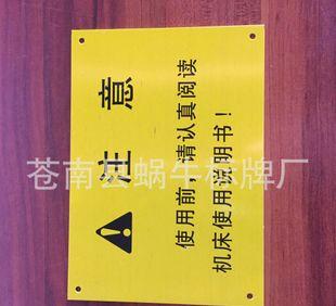 Manufacturers custom-made aluminum aluminum stainless steel plate metal label OEM anti-theft door labeling machine