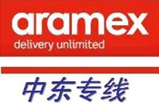 ARAMEX 중동 택배 국제 택배 서비스 비행기로 보낼까요?