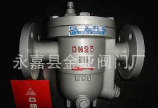 Factory direct free float steam trap CS41H