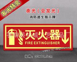 Fire extinguisher mark sign safety warning signs indicating luminous fluorescent label factory fire special