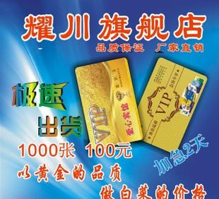 VIP card member card VIP card PVC card customized barcode card smart card IC card magnetic stripe