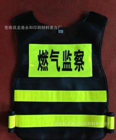 The supply of reflective vest safety apparel multi-purpose reflective vests welcome custom reflective vest