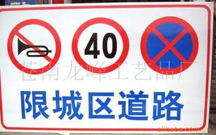 The supply of traffic signs, reflective signs, traffic signs, road signs