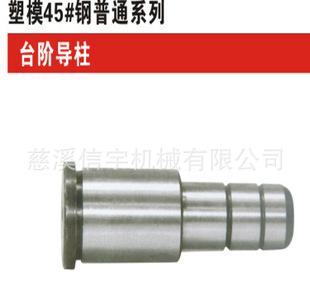 Des pièces de moule / cadre de moule en plastique / étape de la colonne de guidage / 45 de moule en acier / de coffrage, Ltd / Xinyu