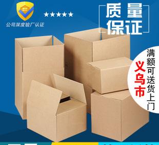 1-12, 5 layer corrugated paper carton packaging carton logistics Taobao express custom spot wholesale