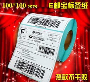 The supply of e Po label paper thermal paper 100*100 barcode printing paper made three thermosensitive adhesive spot