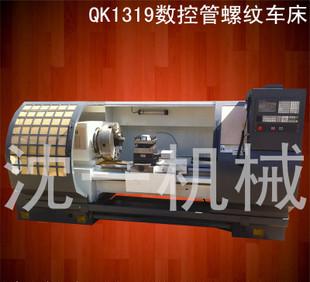 - masin - otsemüügi QK1319 cnc machine tool tootja -