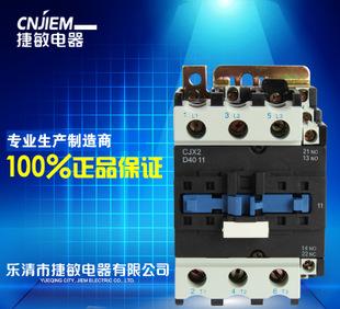 고품질 교류접촉기 CJX2 -D4011 저압 전기 저압 접촉기 터졌는데 배색