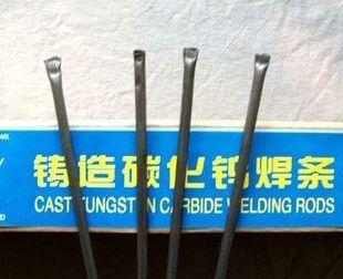 YZ--4 cast tungsten carbide wear-resistant welding gas welding rod Shuo Sen brand