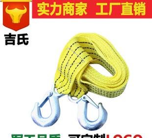 Trailer traction rope hook fluorescent tow rope 3 meters of 3 tons of automobile nylon