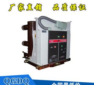 VS1-12/630 indoor high voltage permanent magnetic vacuum circuit breaker handcart type fixed type high voltage switch cabinet