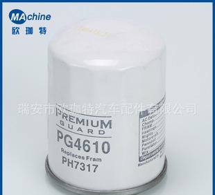 Independent innovation products of rotary type oil filter type PH7317 auto filter factory wholesale