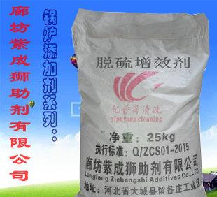 The special power plant desulfurization synergist desulfurization catalyst desulfurization additive lime gypsum method