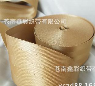 [Cangnan] professional manufacturers supply 5.0cm for automobile safety belt webbing webbing apricot polyester