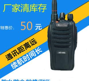 Direct manufacturers professional high-power handheld walkie talkie civilian walkie talkie walkie talkie hard Huatong R5
