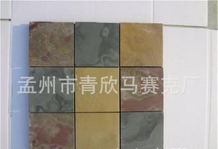 The new color yellow green red sandstone and slate stone mosaic culture network