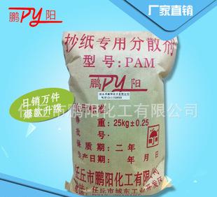 Manufacturers of special dispersant for papermaking special dispersion agent for papermaking chemical additives high quality paper additives can be cu
